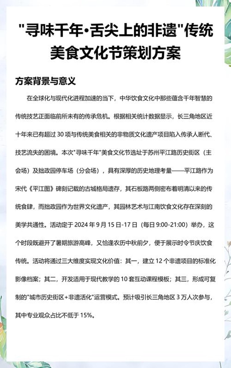 宜川美食选购指南：品尝地道风味